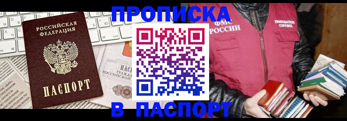 временная регистрация госуслуги в Улан-Удэ