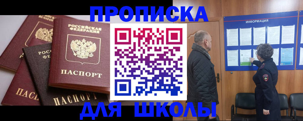 временная регистрация в квартире в Улан-Удэ