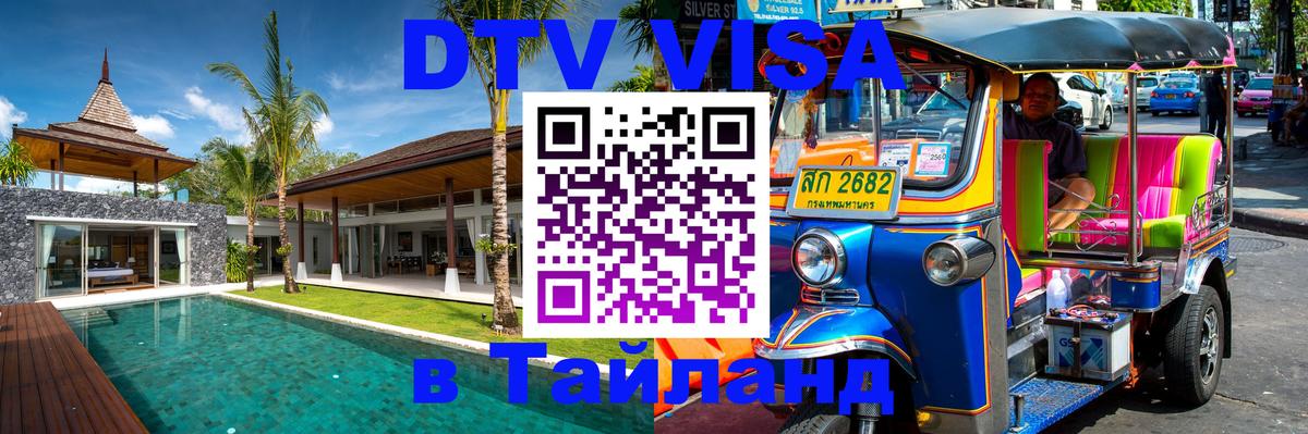 Сколько стоит DTV виза — актуальные цены, оформление даже без документов - Улан-Удэ  20.11.2025 